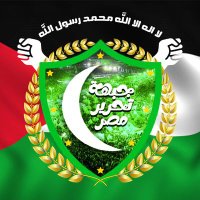 جيش بهجت صابر(@BahgatSabrArmy) 's Twitter Profile Photo