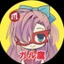 ガル鷹 秘密結社鷹の爪公式です。鷹の爪団の子孫ガル鷹コミック発売中❣️ (@firis_garutaka) Twitter profile photo ガル鷹 秘密結社鷹の爪公式です。鷹の爪団の子孫ガル鷹コミック発売中❣️ (@firis_garutaka) Twitter profile photo