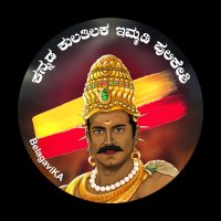 ರಾಜೇಶ್(@rp2644) 's Twitter Profile Photo