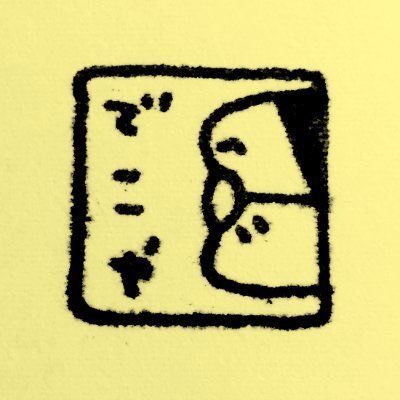 dekoyaさんのプロフィール画像
