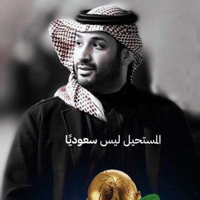 مدرب كرة قدم حاصل ع شهادتي الرخصة الآسيوية C&B من الإتحاد السعودي لكرة القدم 🤍💚