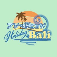 アンボヒョンHoliday in Bali 写真集+DVD＋予約特典+おまけ付き アン・ボヒョンDVD＋写真集 「アン・ボヒョン Holiday in Bali