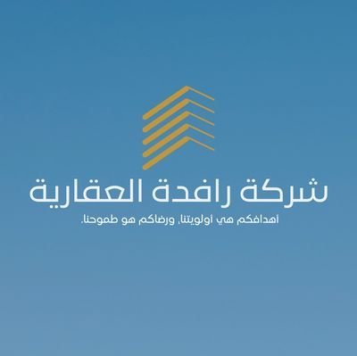 شركة عقارية رائدة في المنطقة الشرقية، تقدم مجموعة من الخدمات العقارية ، بما في ذلك بيع وشراء العقارات، التسويق العقاري ، إدارة الاملاك ، الاستشارات العقارية.