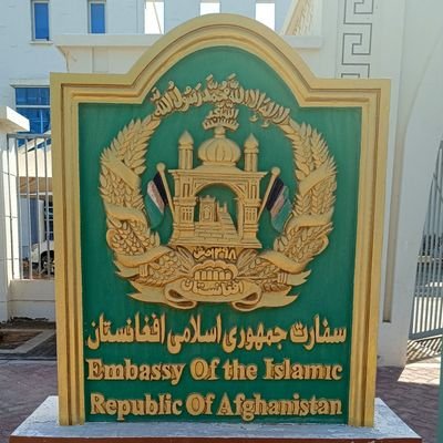 Embassy of Afghanistan in the United Arab Emirates