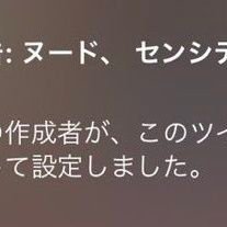 センシティブ置き場 l

https://t.co/PKrwVUzk6P👈️ごめんなさい!!規約でおすすめアカウントは言えないんですが、宣伝させてください😫リンク先はエッチなライブ配信です🏩無料でお試しもできる良心サイト様✨よかったら探してみてください♥️