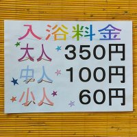 大阪一安い 銭湯 銀水湯 新大阪 (@sento_ginsuiyu) 's Twitter Profile