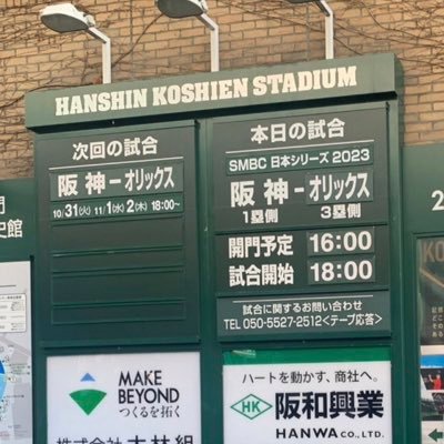 阪神タイガース大好き🐯 高校野球⚾️高校サッカー⚽️観戦 ラーメンあっさり系🍜 主に千葉、茨城、埼玉に出没