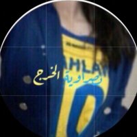 نصراوية الخرج(@aln9r9) 's Twitter Profile Photo