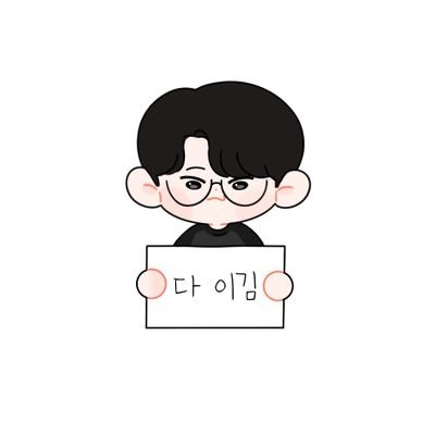 k1kkoe's profile picture. DOFGK ♡
