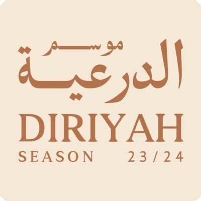 الحساب الرسمي لـ #موسم_الدرعية | The official account of #DiriyahSeason