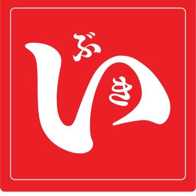 IbukiTaiko's profile picture. Founded by Fiona and Katsu Umetsu, driven by a passion for taiko drumming and Japanese Arts & wellbeing. 🇯🇵