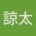 花田諒太 (@9FPD06Tk7S89522) Twitter profile photo