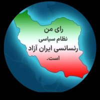 رهایی(@Shm48499963) 's Twitter Profile Photo