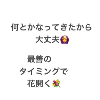 36歳。今年もいい年になる❣️いつかはもう一人赤ちゃん欲しい。趣味は登山、花壇いじり。#低AMH 0.3