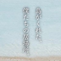 映画「ばんたが島」2024年全国順次公開(@movie_bantaga) 's Twitter Profile Photo