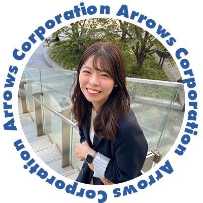 新卒5年目、2年半の採用コンサル(営業)を経て、現在人事広報してます🌱 大阪・東京で採用のプロフェッショナルを目指す会社/「アローズっぽい」ちょっと変わった人たちの集まり🙃一緒に情熱を燃やしてくれる仲間を募集中しています♪♪📍wantedly:https://t.co/ZYbEnaNDqw