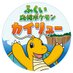 【公式】ふくい県×カイリュー (@fukui_kairyu) Twitter profile photo 【公式】ふくい県×カイリュー (@fukui_kairyu) Twitter profile photo