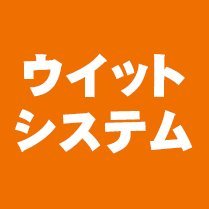 農業・工事・養生用の樹脂製敷板などを販売しているWEBショップ「敷板販売ドットコム」「ウイット楽天市場店」を運営しています。
お問い合わせ・お見積りご依頼はリンク先よりお願いいたします。
合同会社ウイットシステムデザイン