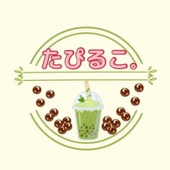 地球工4組のオリジナルホットタピオカのお店 / メニューは固定ポスト / ぜひ暖を取りにきてください❤️ / 無断フォロー・引用RT失礼します