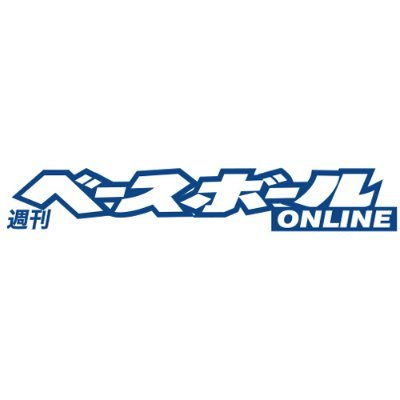 野球専門誌『週刊ベースボール』のONLINE版公式アカウントです。
野球界ニュース・コラム、選手インタビュー、データ、プロ野球の試合情報などをお届けします⚾️