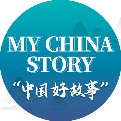 “My China Story” Regional Culture Communication Cases Competition