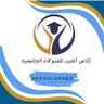 ekasalarab's profile picture. لا تفوت فرصة الإبتعاث لدولتك المفضلة وتحقيق طموحك💫 قبولات جامعية 💫 معاهد لللغة 💫
https://t.co/Bbz1YIq4aH
للإستفسارات 👇
00966508452876