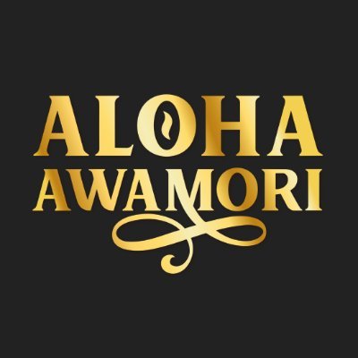 ALOHA AWAMORI HAWAII  は、ハワイで一番飲まれている泡盛。ハワイ在住の沖縄県系人3世、ランディ・クバが故郷沖縄を想いハワイで製造するお酒。