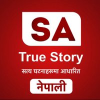 SA True Story Nepali(@SATrueStoryNep) 's Twitter Profile Photo