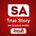 SA True Story Nepali (@satruestorynep) Twitter profile photo SA True Story Nepali (@satruestorynep) Twitter profile photo