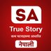 SA True Story Nepali (@SATrueStoryNep) Twitter profile photo