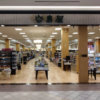谷島屋サンストリート浜北店さんのプロフィール画像