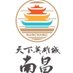 南昌人南昌事儿🇨🇳(互fo必回) (@ncrncs) Twitter profile photo 南昌人南昌事儿🇨🇳(互fo必回) (@ncrncs) Twitter profile photo