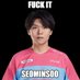 fuck it seominsoo (@fuckitseominsoo) Twitter profile photo