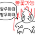 람쥐썬더 (@lamjwisseo73353) Twitter profile photo