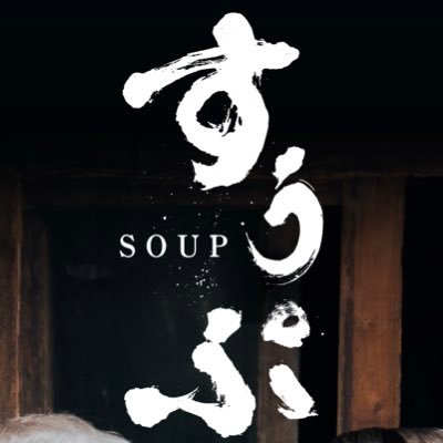 Soup_movies Profile Picture