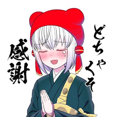 宝塔ちゃん / キマシタワーPさんのプロフィール画像