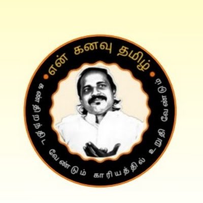 Monthly magazine
Editor & publisher THANIKACHALAM.J

SUB EDITORS
KOSUMANI.J
https://t.co/GoP9I9cA1p

SPECIAL EDITOR
DR.PAZHAMOZHIBALAN

EDITORS TEAM
KAVIGNAR A.ISAI