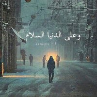 الاعصارالدافئ (@ba2sedllxooy2pd) 's Twitter Profile
