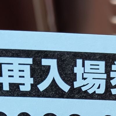 前の不自由が丘駅が凍結になったので☝上の名前に…🙇だんだん６０に近づいて…