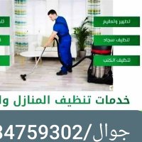شركة تنظيف منازل بالمدينة المنورة | 0534759302 (@44hbfunnugborv3) 's Twitter Profile