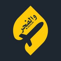 والفجر - WALFAJER (@quesirani) 's Twitter Profile