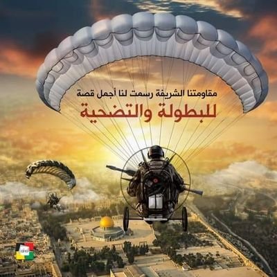 جزائري يكره الصهاينة واولادديڨول