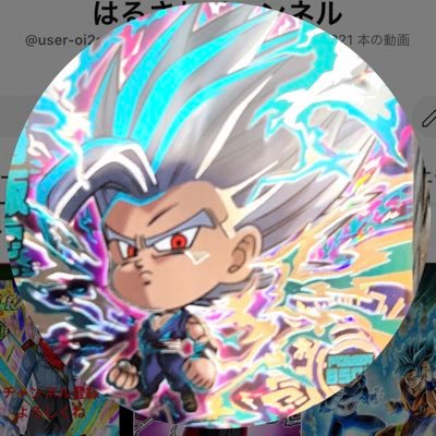 ドラゴンボール好きの方、ドッカンバトルをプレイしている方と繋がりたいです！漫画ワンピースも好きなのでたまに呟きます。ドッカンバトルのプレー動画をYouTubeであげています。ぜひご視聴をよろしくお願いします。＃ドッカンバトル