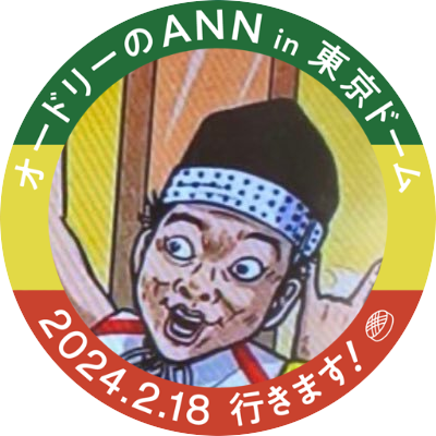 オリックス・バファローズ 宗佑磨。 石化業界の片隅で働いています。バイマス度0%石化原料から生まれしプラスチックゴミの塊です！最近はVBAを勉強しております。業務を効率化して暇を持て余して神になりたい。ラジオ オードリー、東野幸治、モンスターエンジン、ミルクボーイ、ハライチ。Excel VBA Standard。