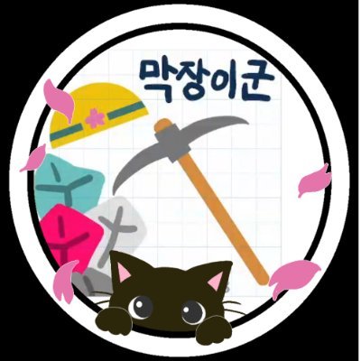 MagjangI's profile picture. 🌸🐈‍⬛👁‍🗨❤💝🦁💖🙏