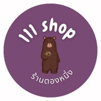 ร้านตองหนึ่ง 111 shop(@toy1111shop) 's Twitter Profile Photo