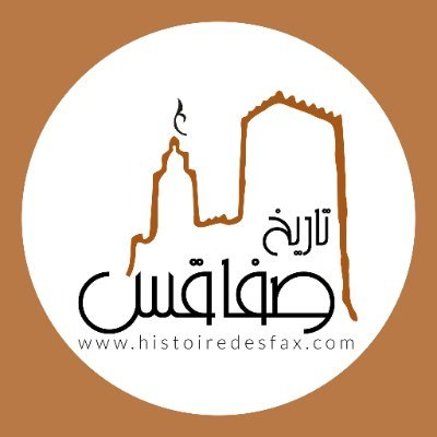 vient d’être lancé afin de promouvoir la diversité patrimoniale historique de Sfax.
our telegram canal https://t.co/JzQEmSIcnU