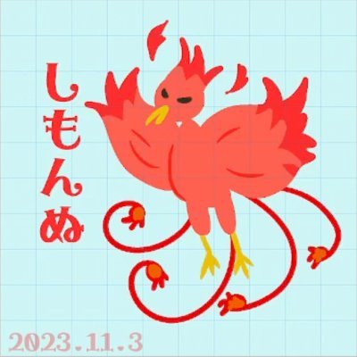 しもんぬ🔥鳥杯5は8月30日🔥さんのプロフィール画像