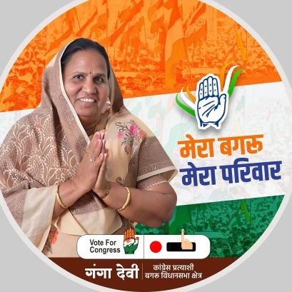 MLA Ganga Devi Profile
