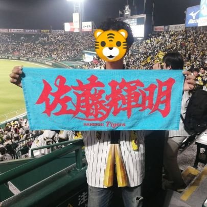 スロット🎰ゴルフ⛳ 阪神🐯
サトテル推しです😎